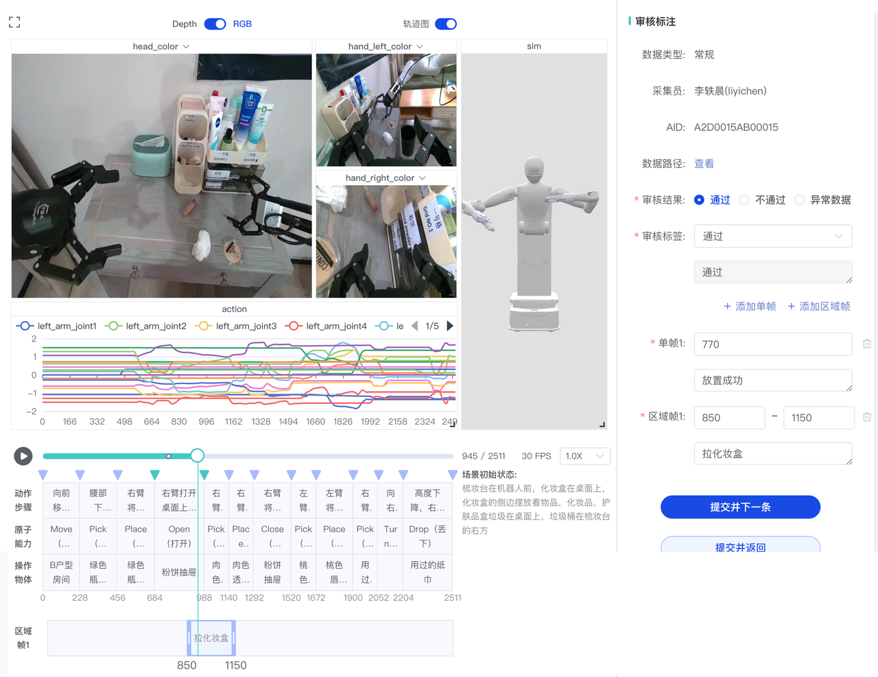 行业首款!智元发布具身智能一站式开发平台Genie Studio