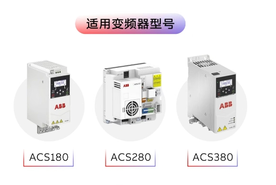 ABB传动新品ACS-BP-C 紧凑型基本控制盘