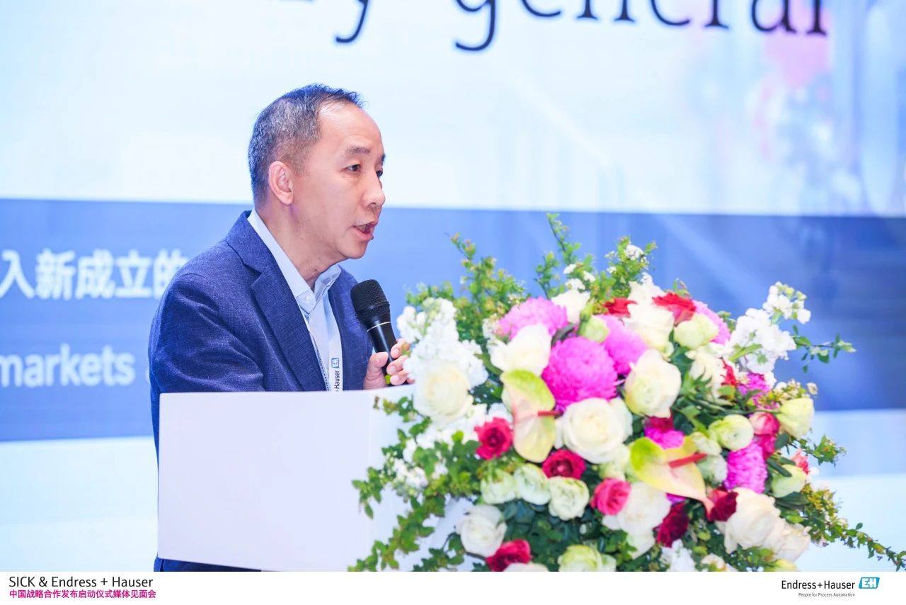 西克与恩德斯豪斯携手共绘绿色工业新蓝图，中国战略合作发布启动仪式圆满结束