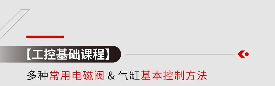 三菱电机FA产品数字化远程实验室上新课啦！