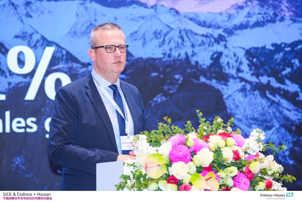 西克与恩德斯豪斯携手共绘绿色工业新蓝图，中国战略合作发布启动仪式圆满结束