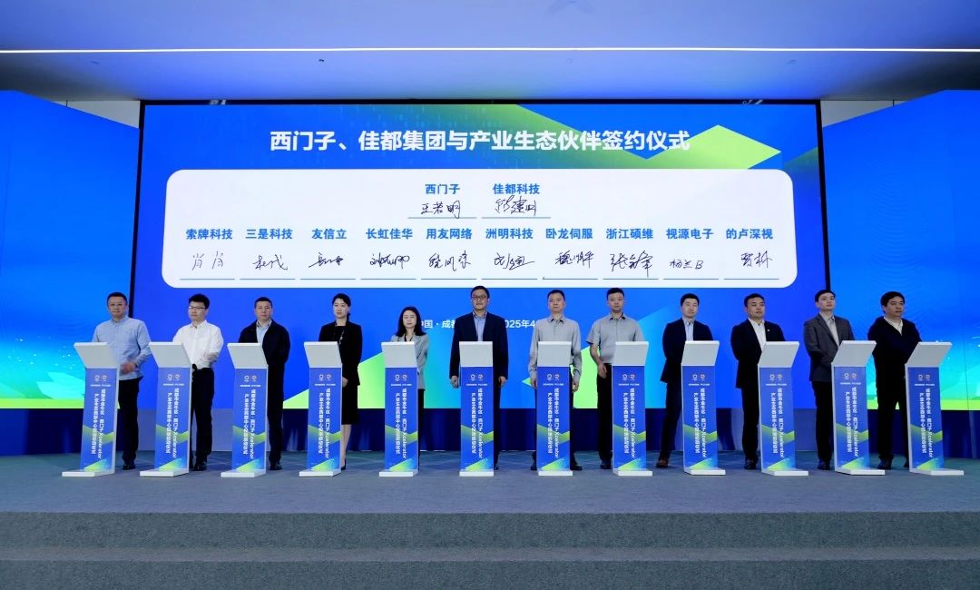 西门子Xcelerator产业生态西部中心正式投运，激活区域新质生产力