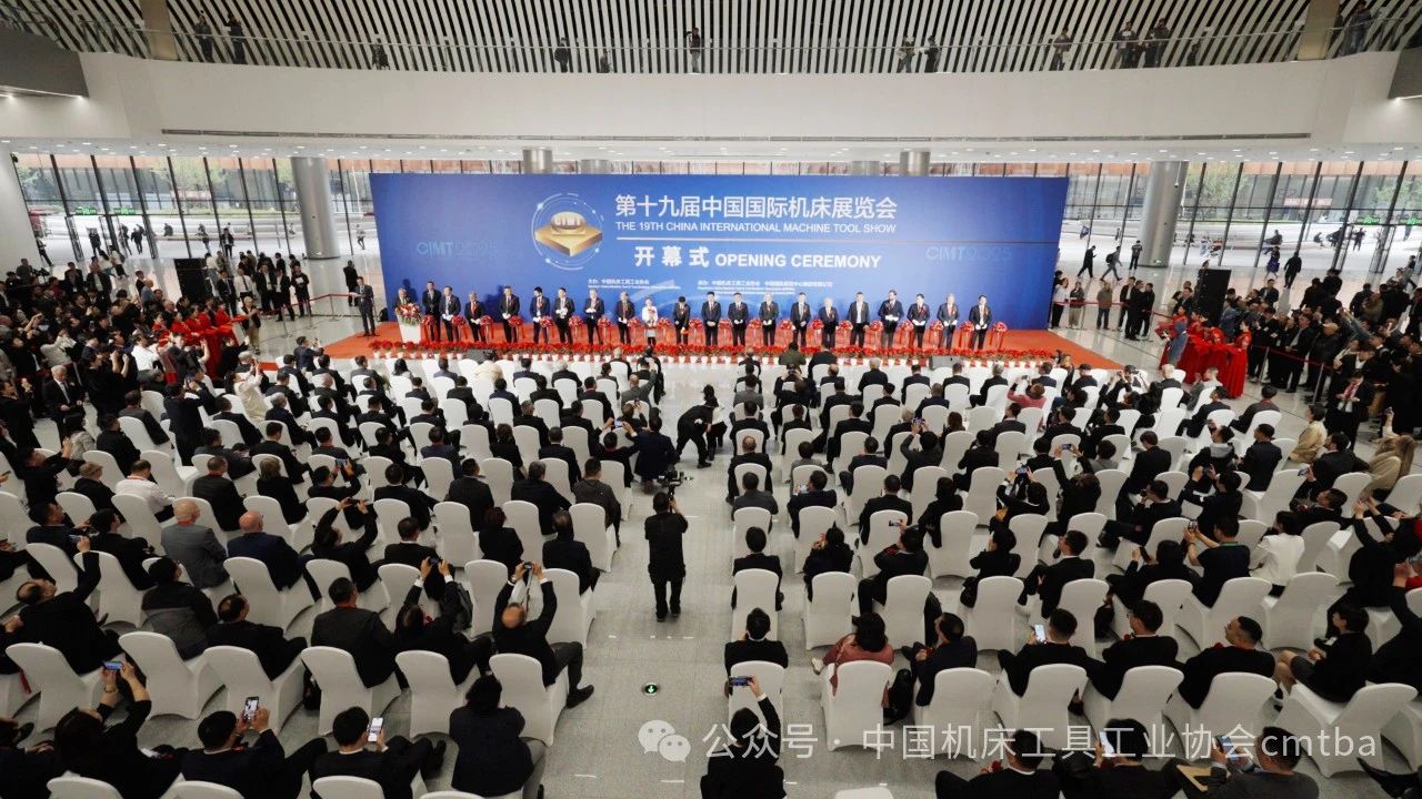 第十九届中国国际机床展CIMT2025在京召开