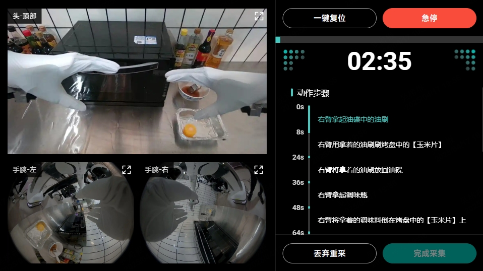 行业首款!智元发布具身智能一站式开发平台Genie Studio