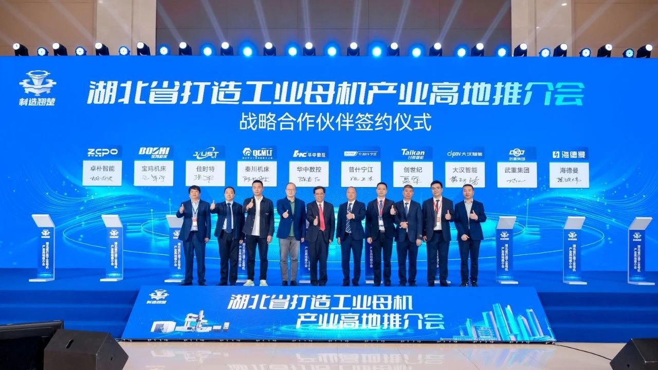 全球首台AI数控系统正式发布