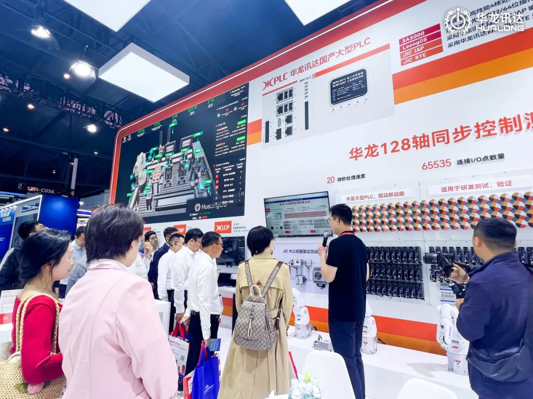 基于开源鸿蒙打造,华龙工业操作系统亮相2025成都工博会