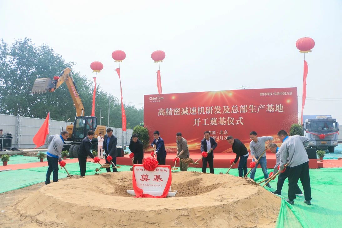耗资3亿，智同科技组建高精密减速机研发及总部生产基地