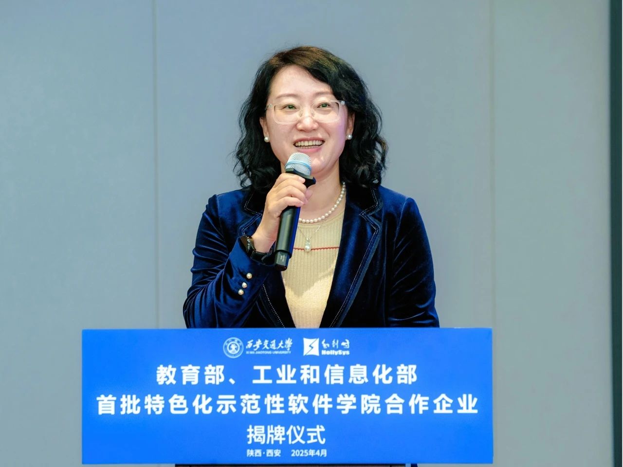 和利时集团与西安交通大学协同培养育人基地重磅揭牌