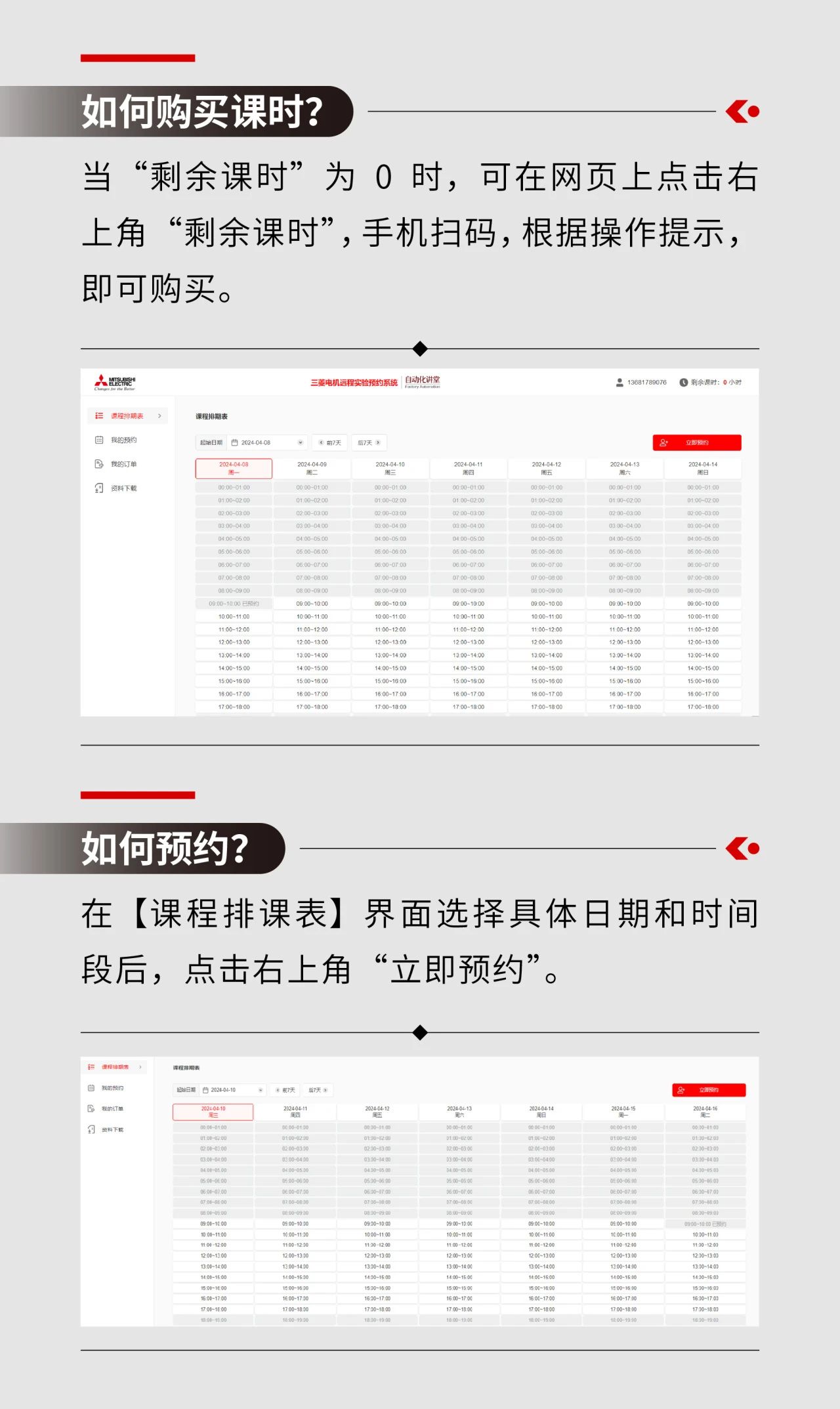三菱电机FA产品数字化远程实验室上新课啦！