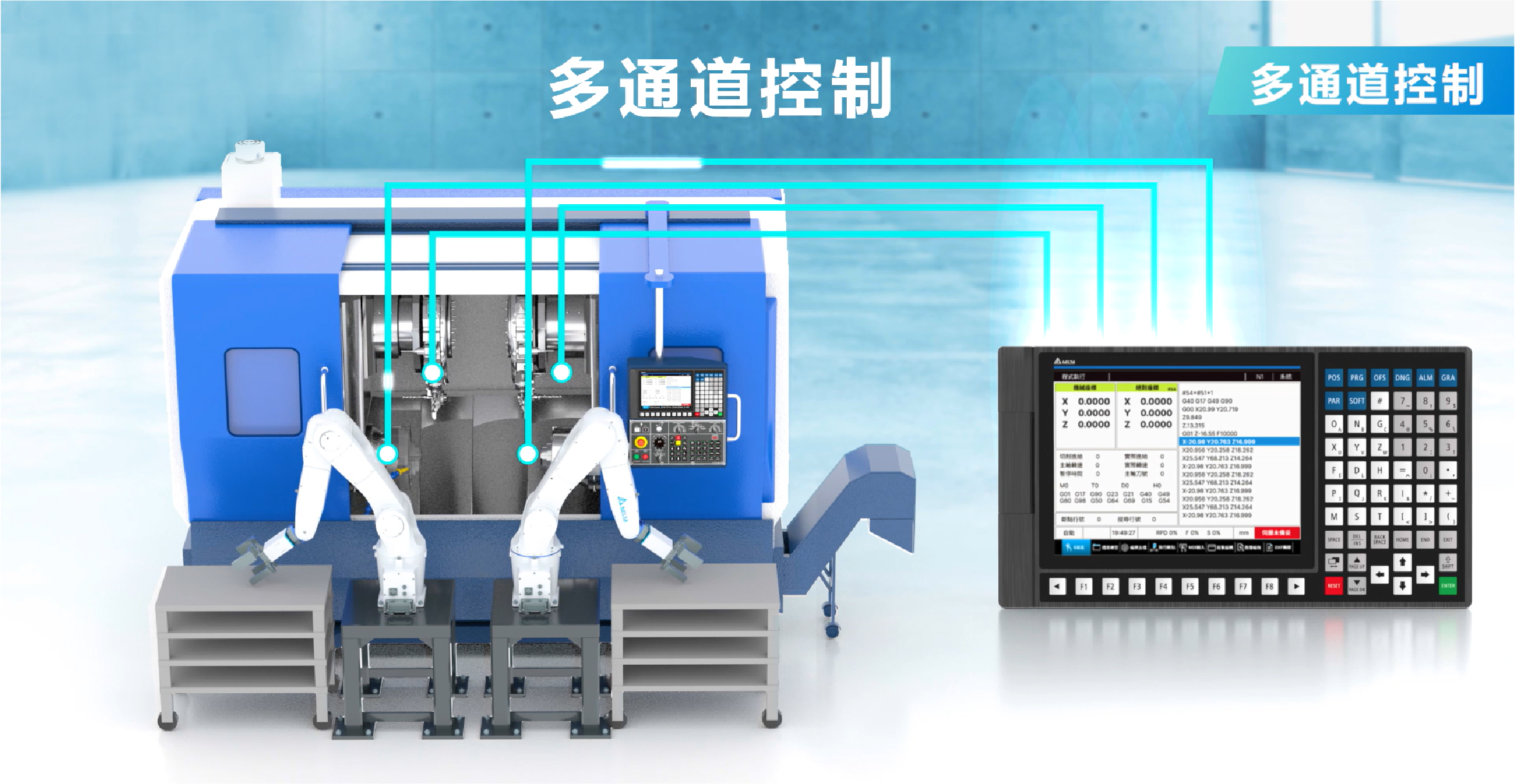 台达CNC数控系统NC5系列 与您共塑精密制造新未来