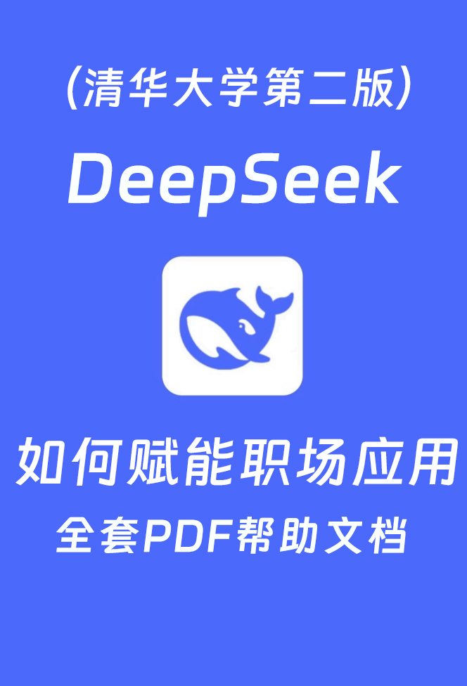 DeepSeek
