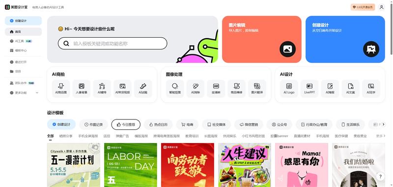 美图设计室