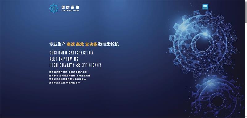 创良数控