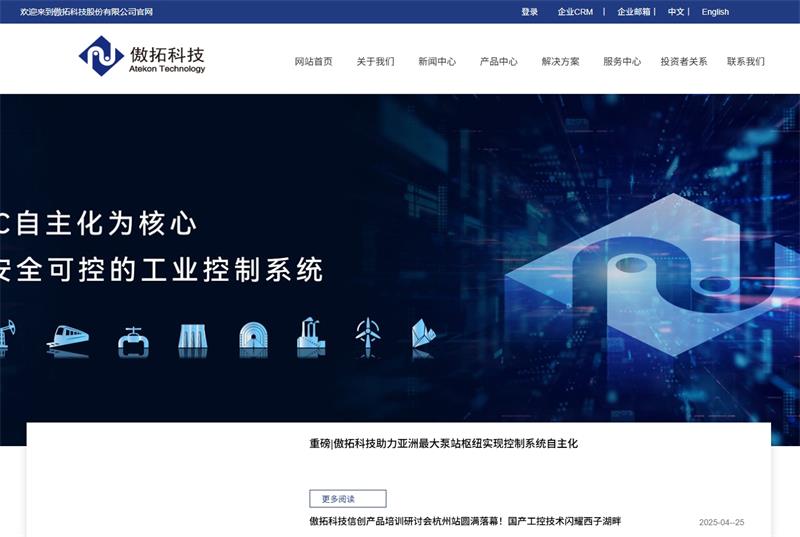 傲拓科技股份