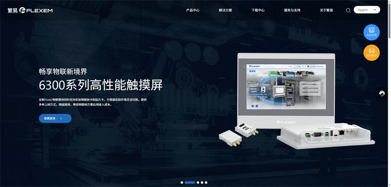 繁易信息科技