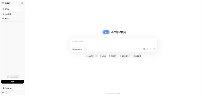 问小白