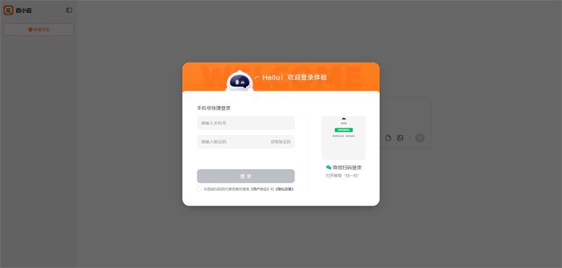 百小应