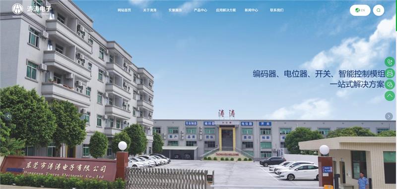 涛涛电子