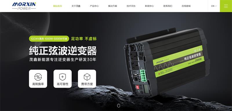 茂鑫新能源