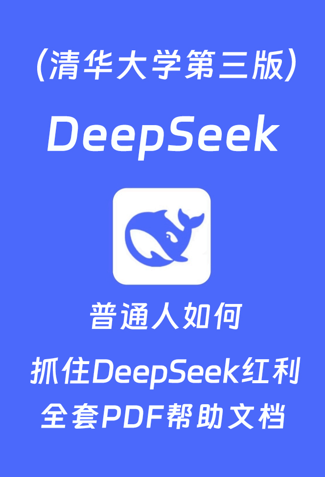 DeepSeek