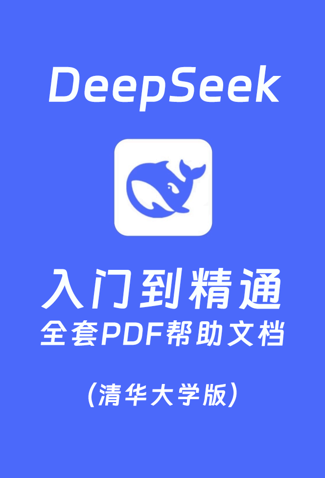 DeepSeek