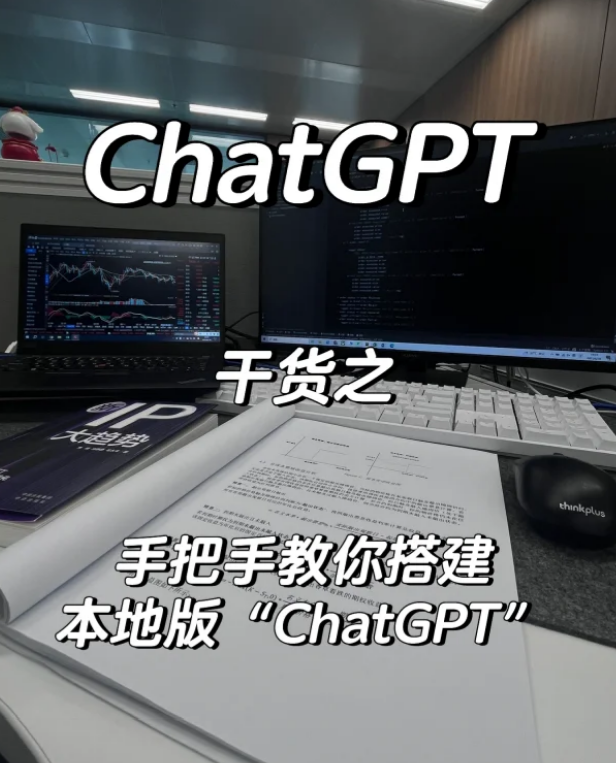 chatGPT