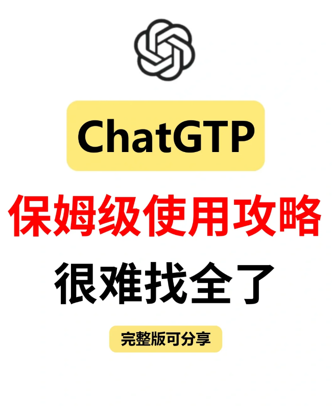 chatGPT