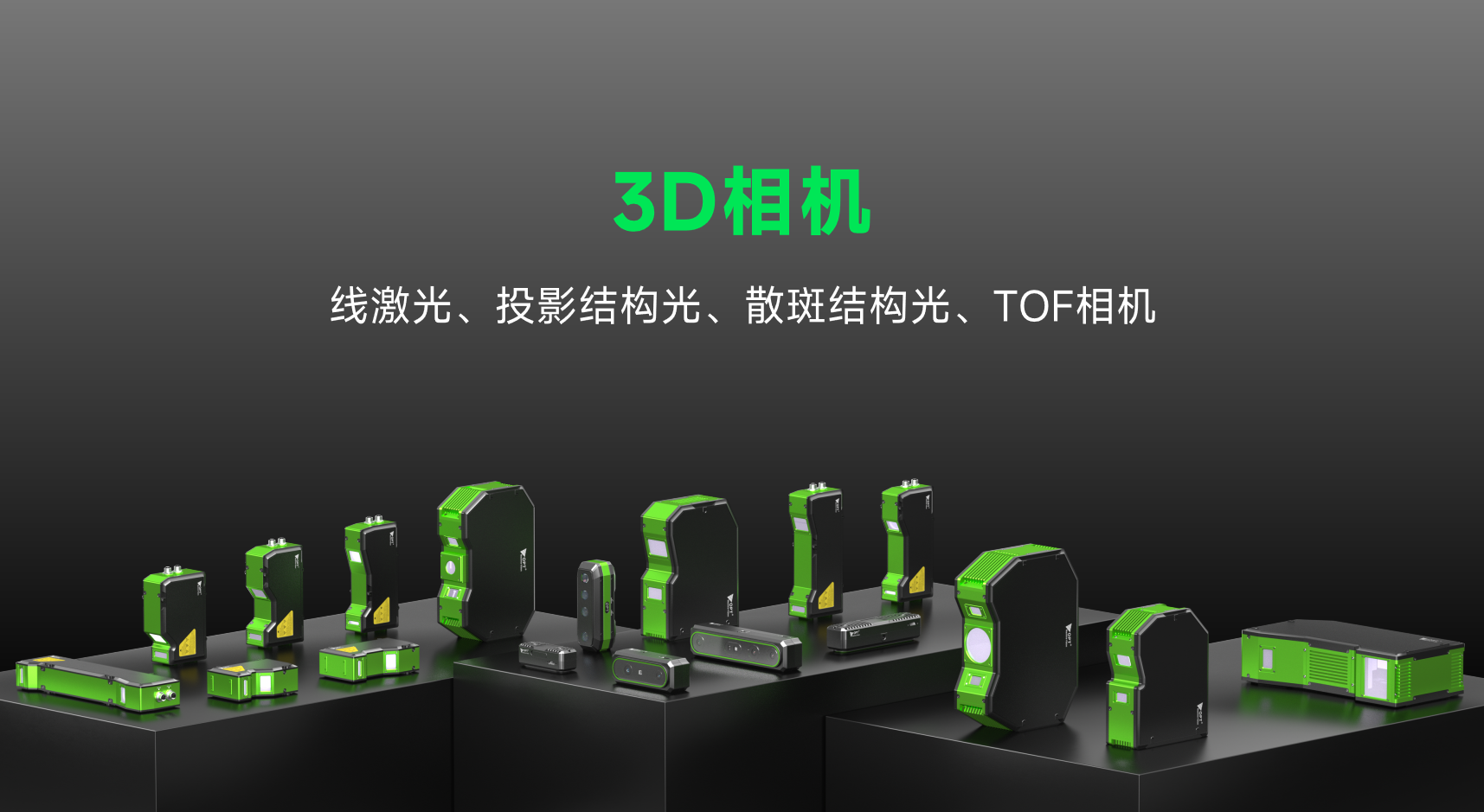 共拓智造新视界 | OPT(奥普特)2025全球生态伙伴大会-东莞站圆满召开!