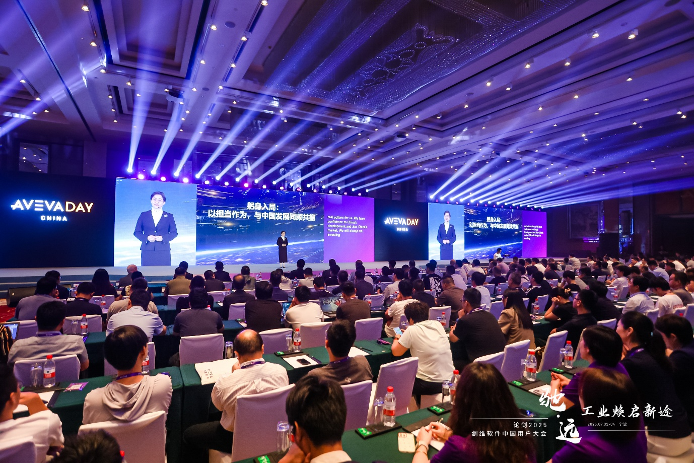 AVEVA剑维软件中国智能创新中心成立,加速本土工业智能迭代