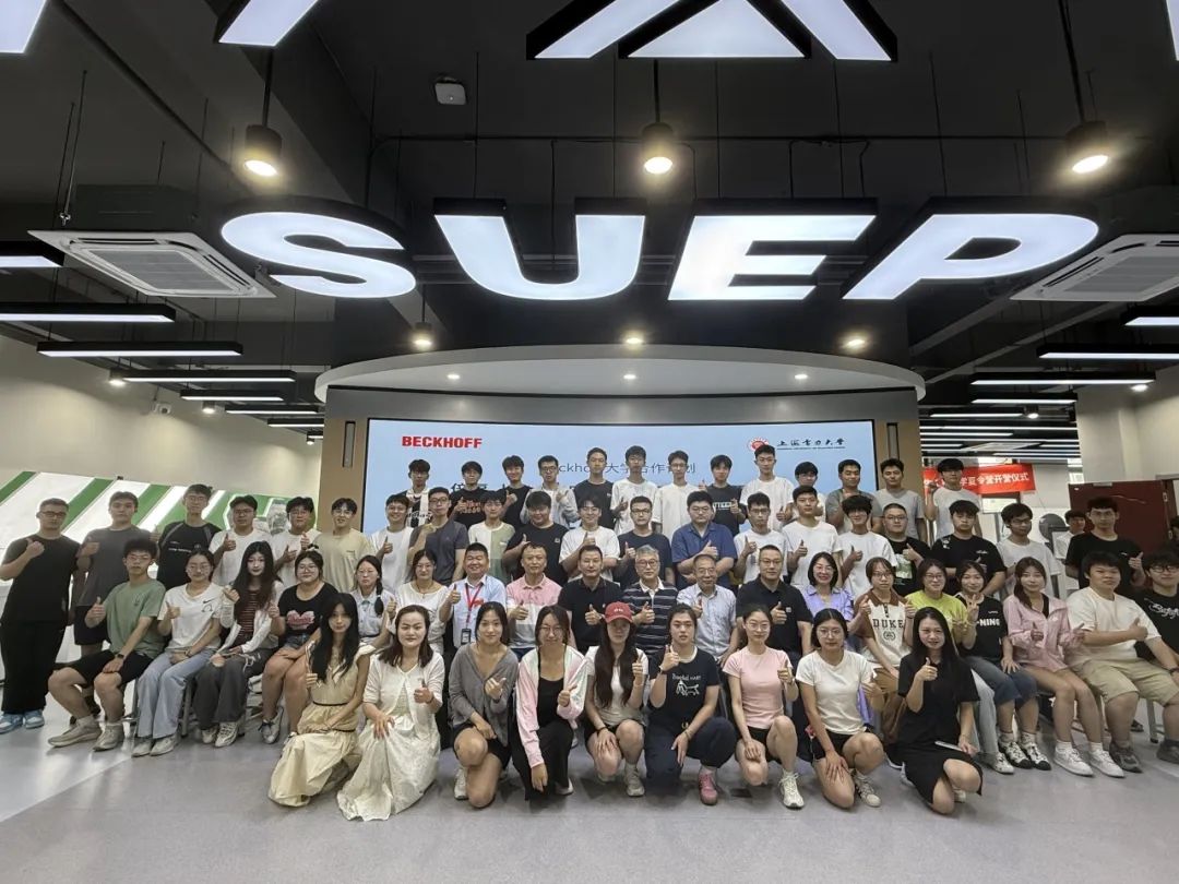 校企合作 | 倍福 - 上电 2025 大学生工程游学夏令营隆重开营