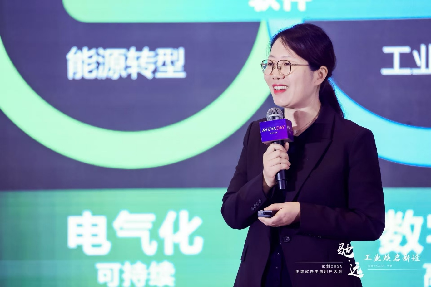 AVEVA剑维软件中国智能创新中心成立,加速本土工业智能迭代