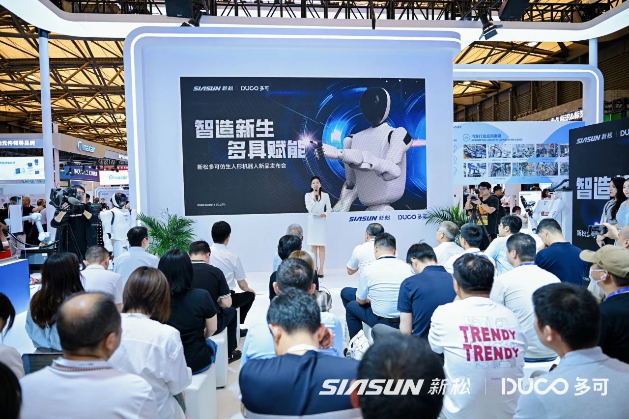 新松多可人形机器人——睿可(rico)系列正式发布,瞄准工业柔性协作痛点