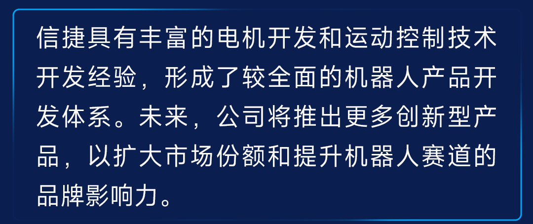 智享AI新未来：信捷电气亮相华为云城市峰会，打造具身智能应用新标杆