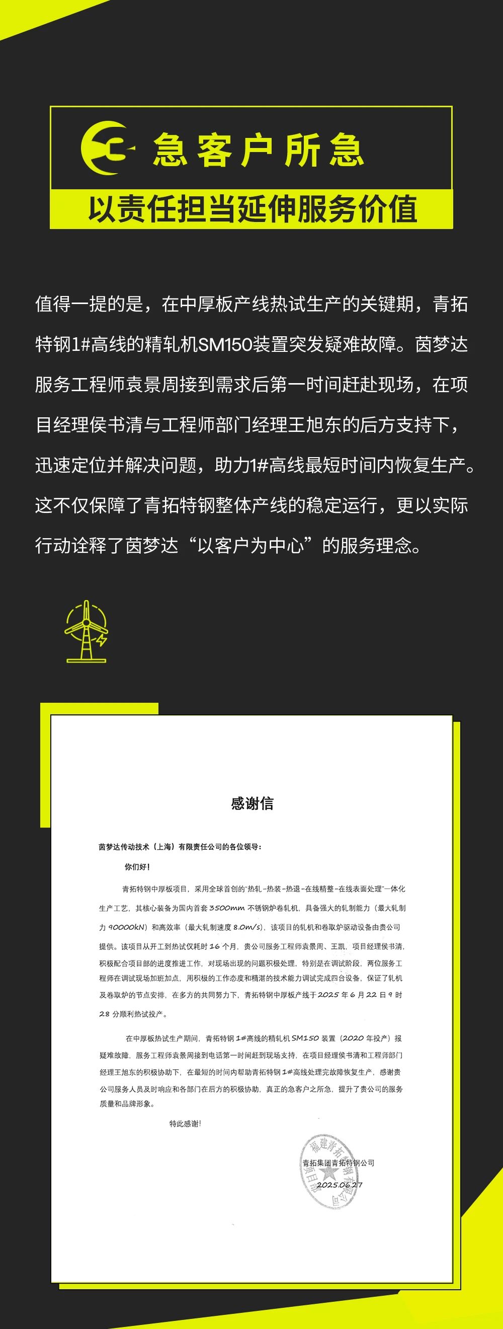 全国率先探索，全球创新实践！茵梦达助力青拓集团3500mm不锈钢中厚板产线成功热试