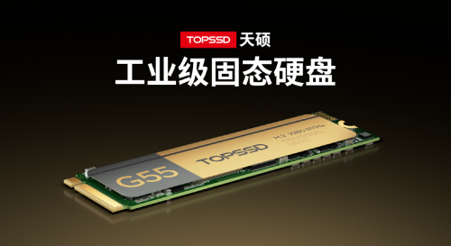 天硕工业级M.2 NVMe SSD固态硬盘30μ镀金接口适配严苛环境