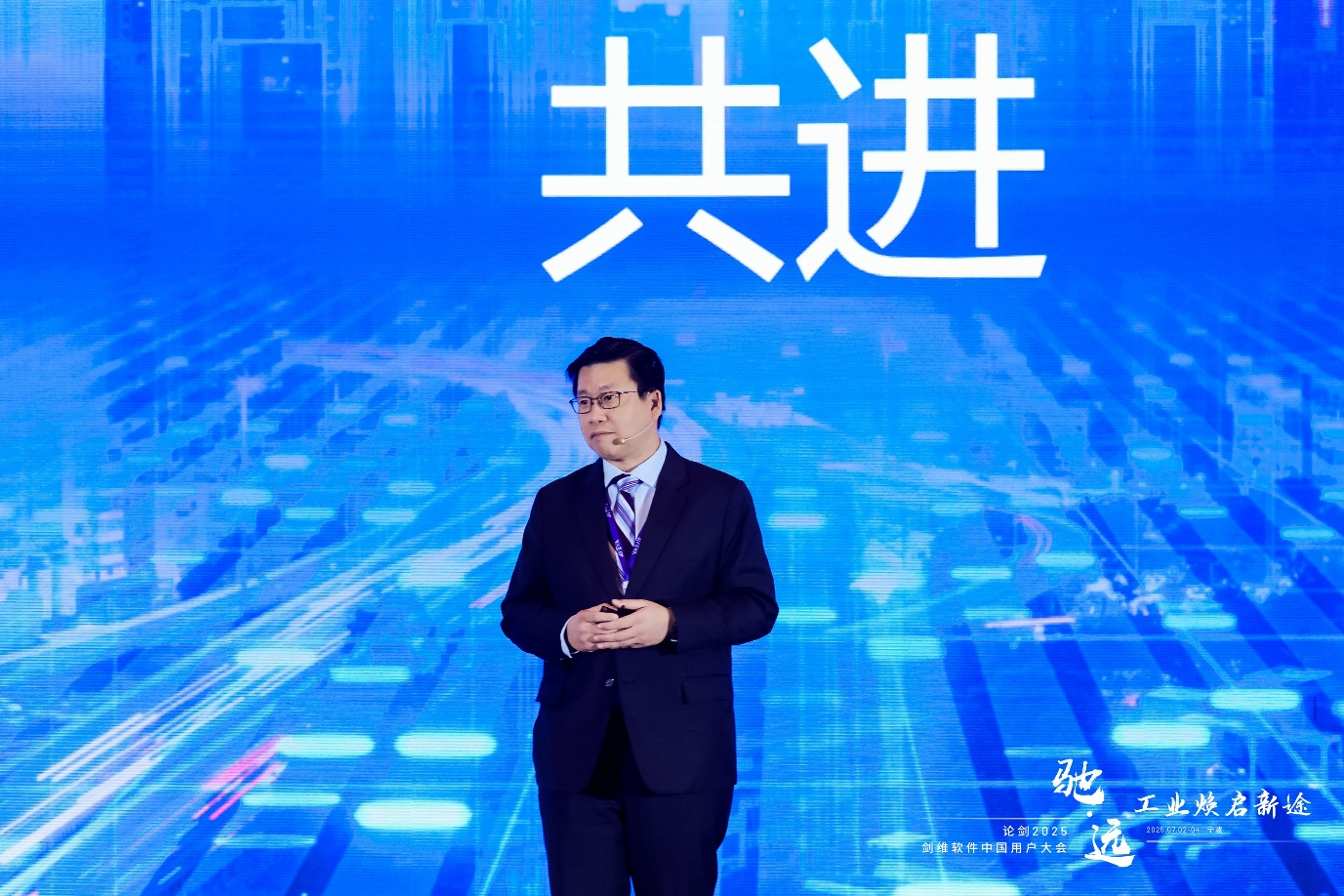 AVEVA剑维软件中国智能创新中心成立,加速本土工业智能迭代