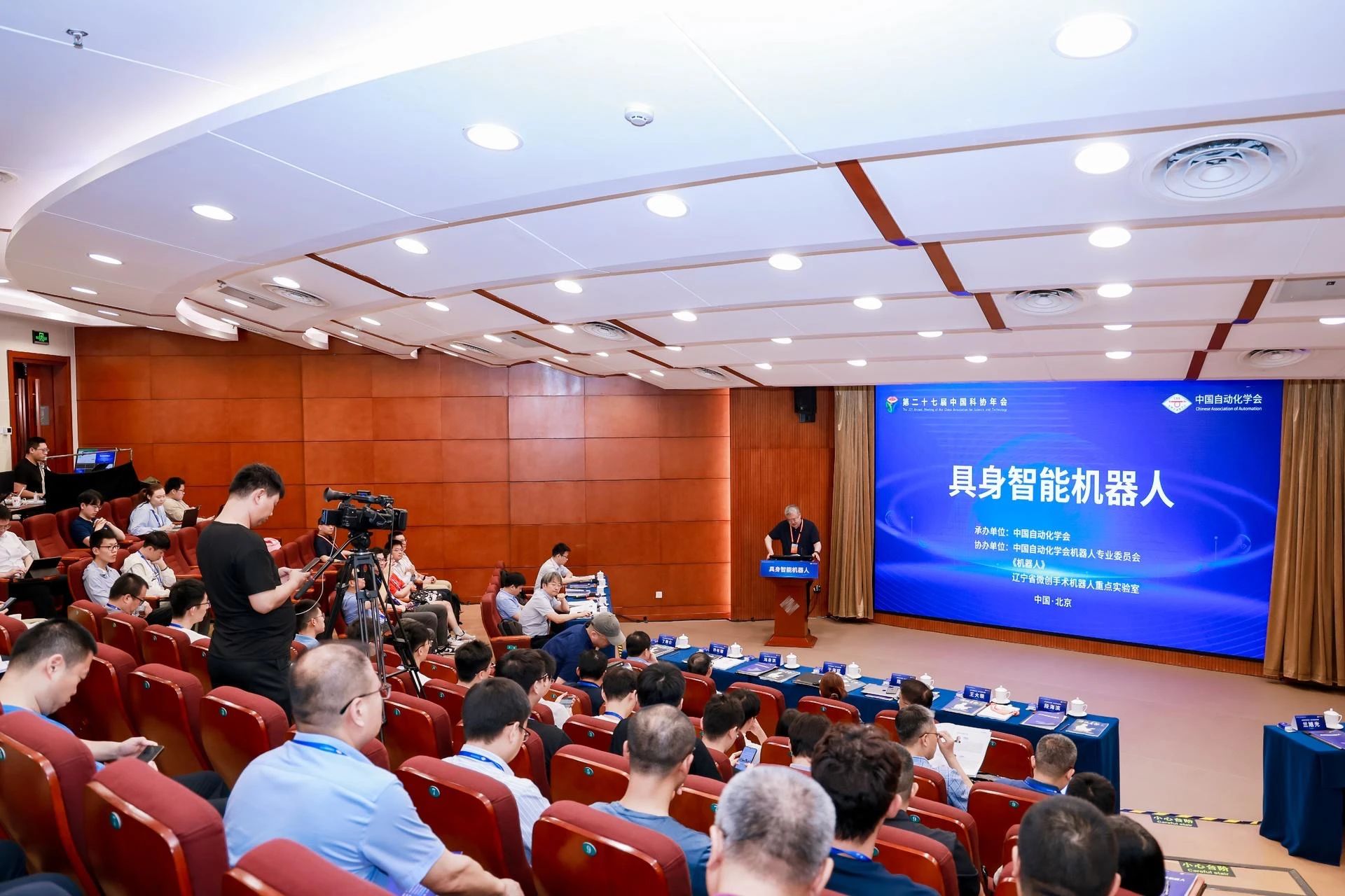 中国科协年会举办具身智能机器人、模式识别与人工智能等专题论坛