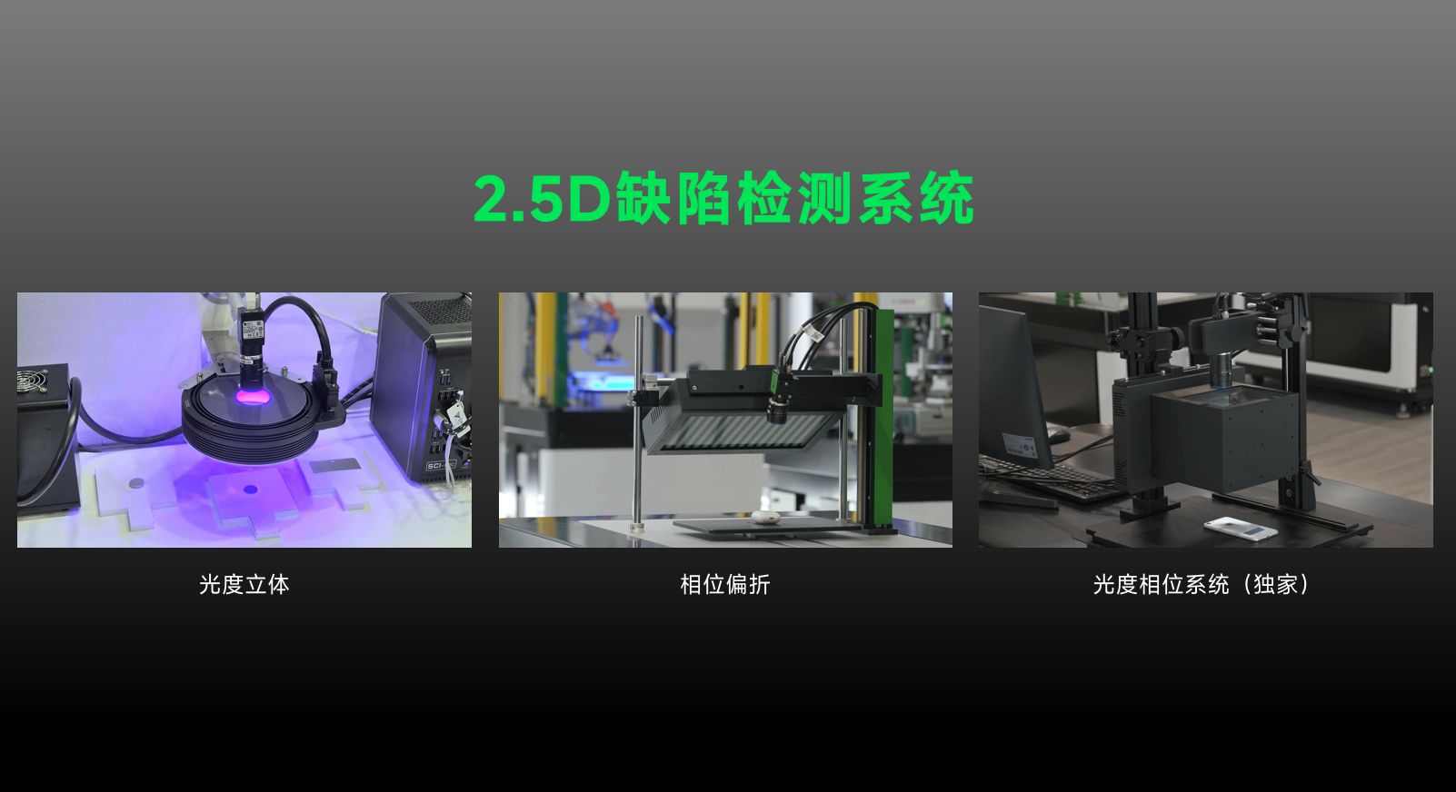 共拓智造新视界 | OPT(奥普特)2025全球生态伙伴大会-东莞站圆满召开!