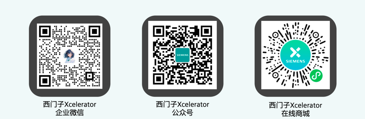 西门子Xcelerator上线五大新品,实现全制造流程的“一次正确”