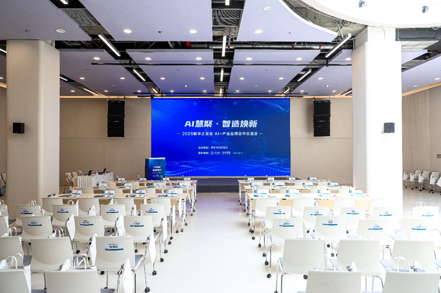 “AI慧聚·智造焕新”2025数字之友会AI+产业应用合作交流会成功举办