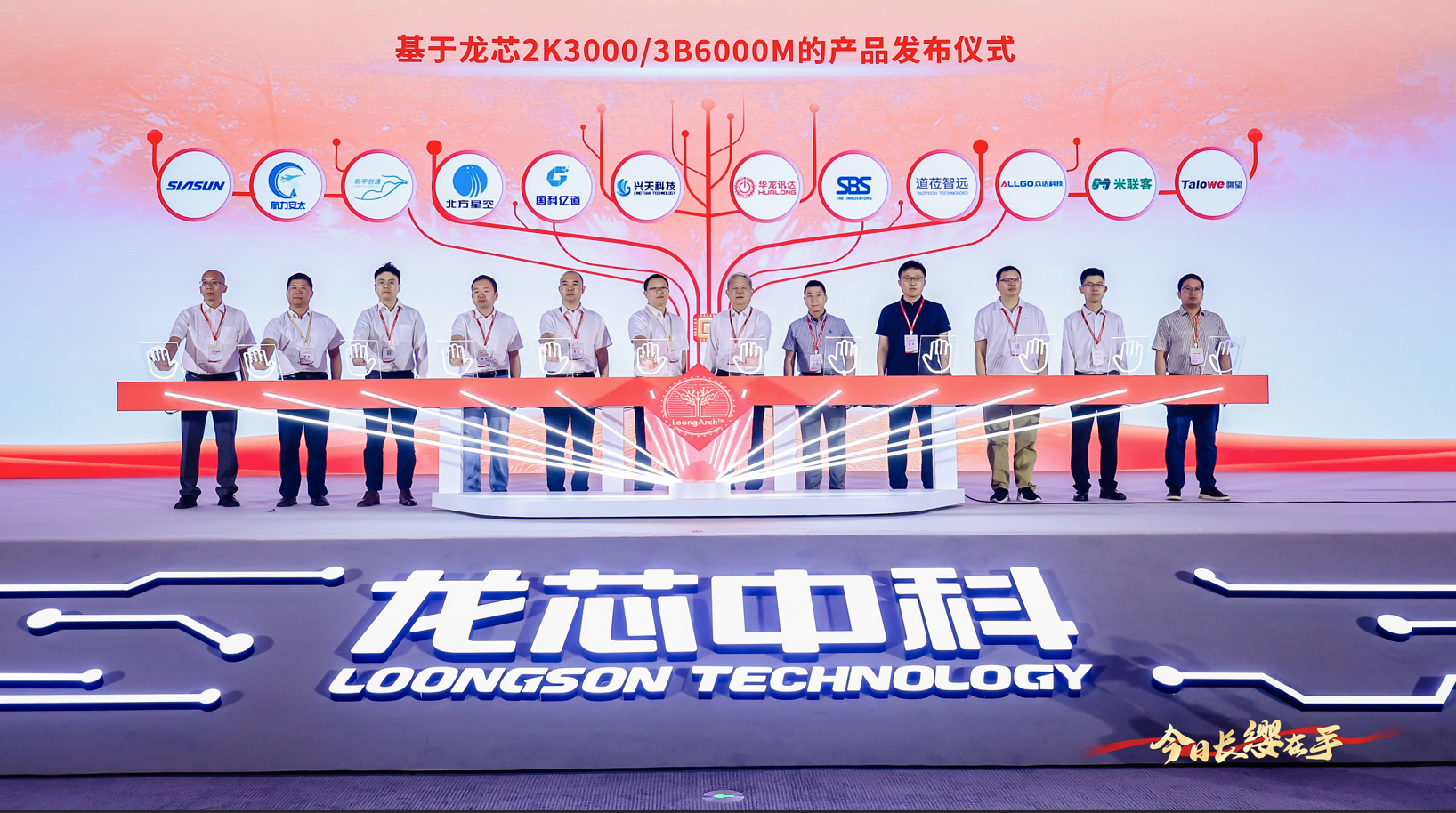 华龙讯达发布“龙芯+鸿蒙”工业机器人专用控制器