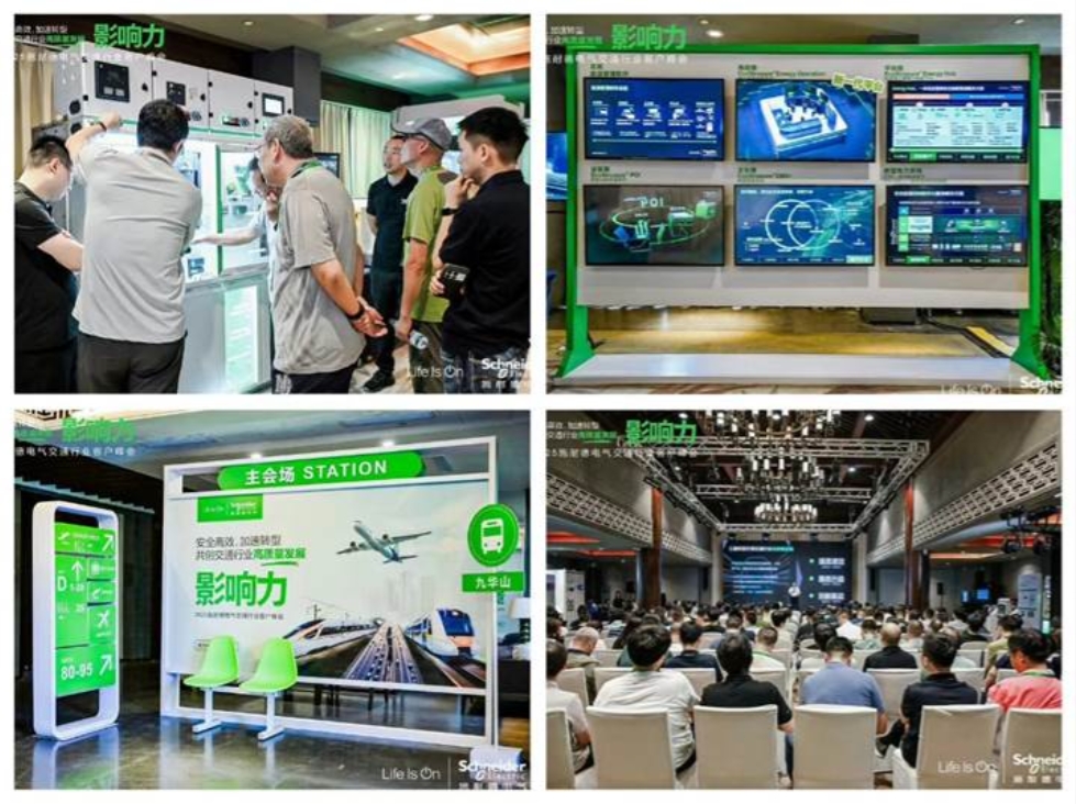 施耐德电气：以数智创新，赋能交通行业高质量转型建设