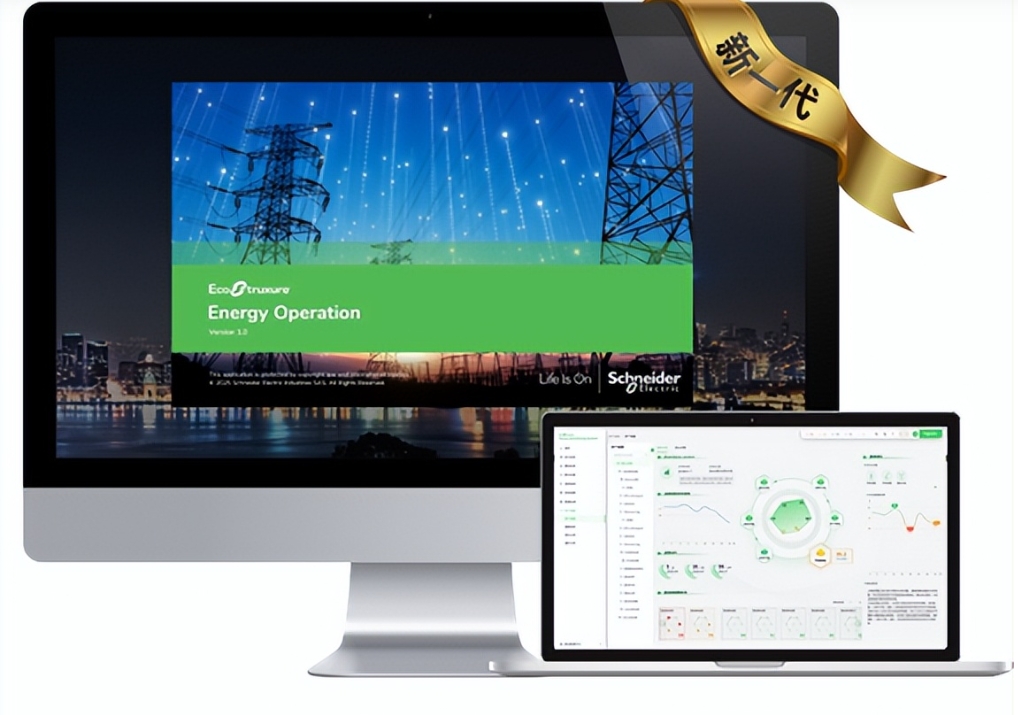 施耐德电气发布全新EcoStruxure Energy Operation电力综合运营系统
