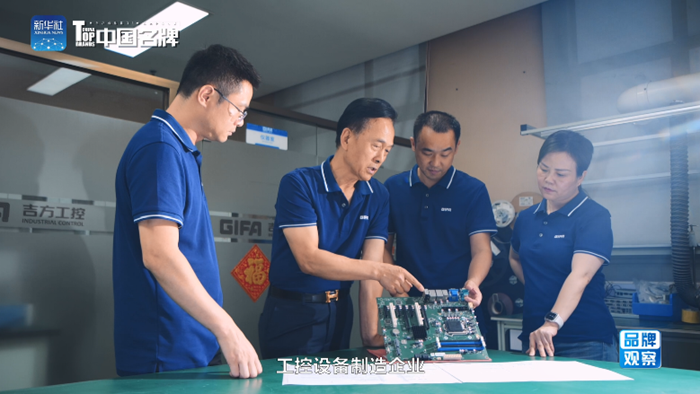 吉方工控耀香江,品牌征程谱华章——董事长李洪明出席香港首届世界品牌大会