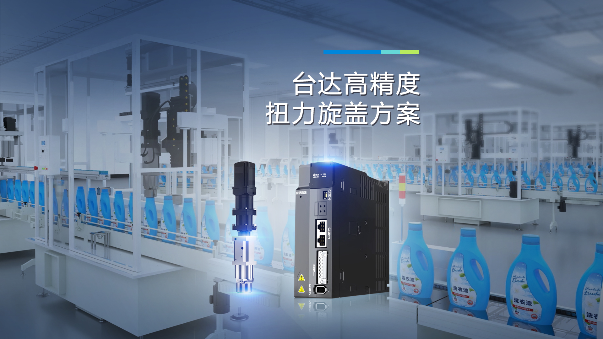 台达智造方程式:解码包装行业智能化升级场景落地路径