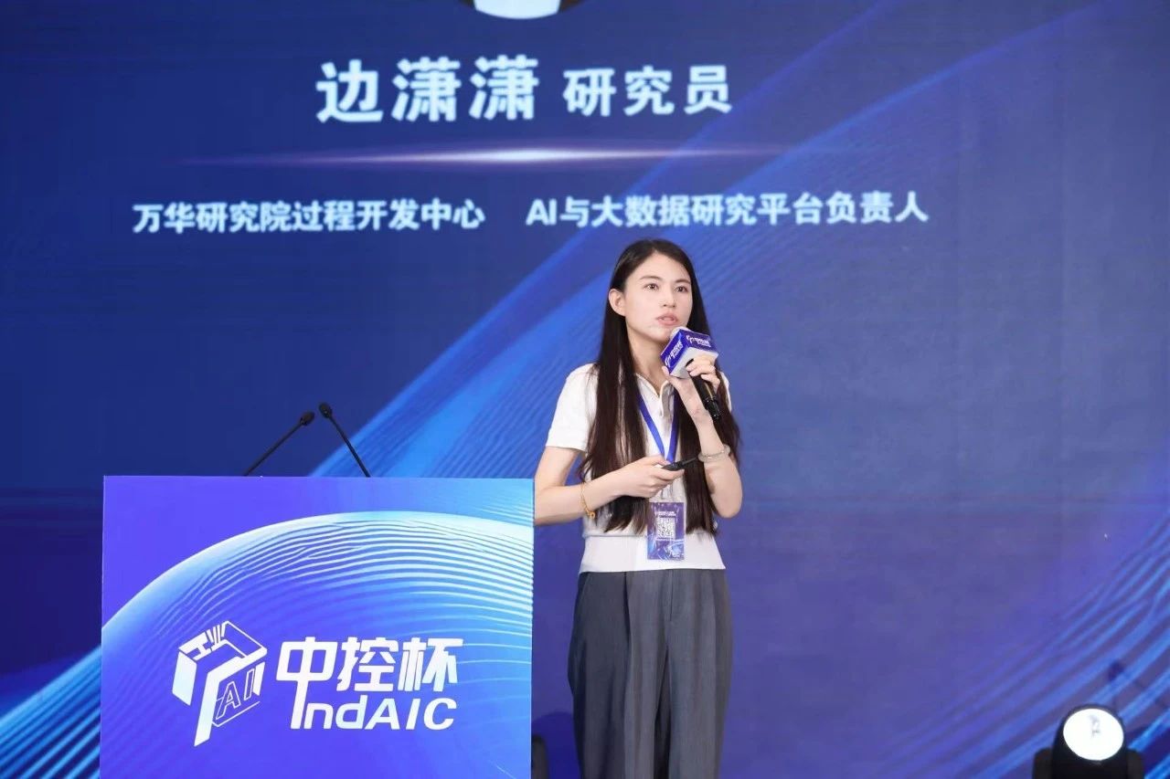 首届“中控杯”工业AI创新挑战赛在杭举行