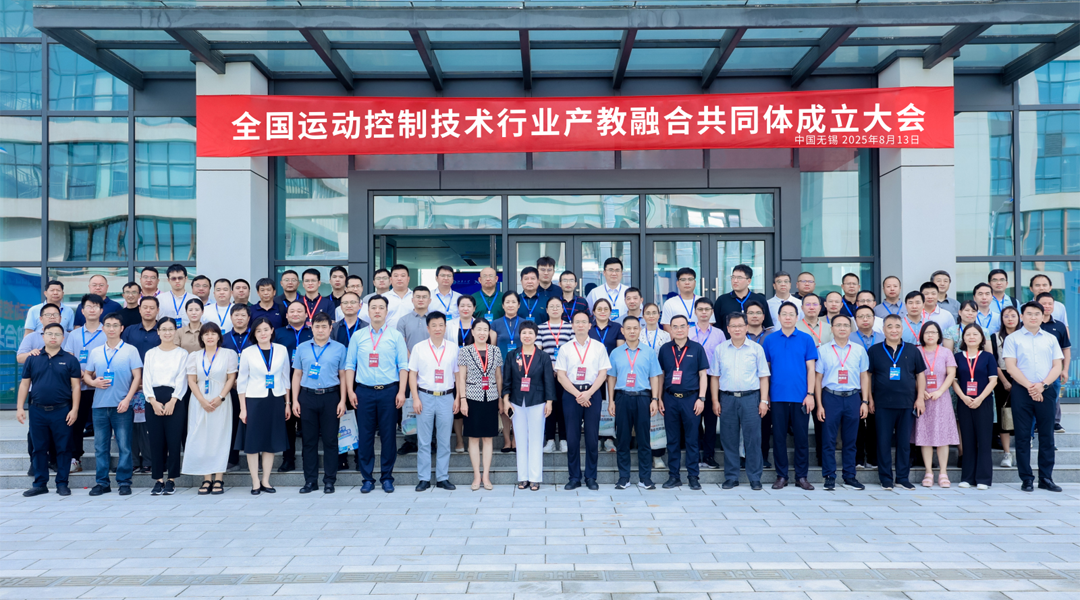 首届“信捷杯”全国大学生智能制造创新大赛收官