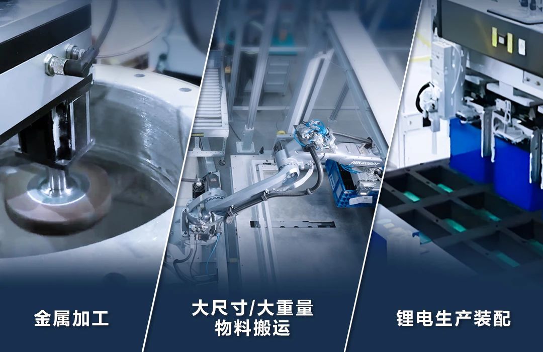 海康机器人165kg/210kg大负载机器人登场