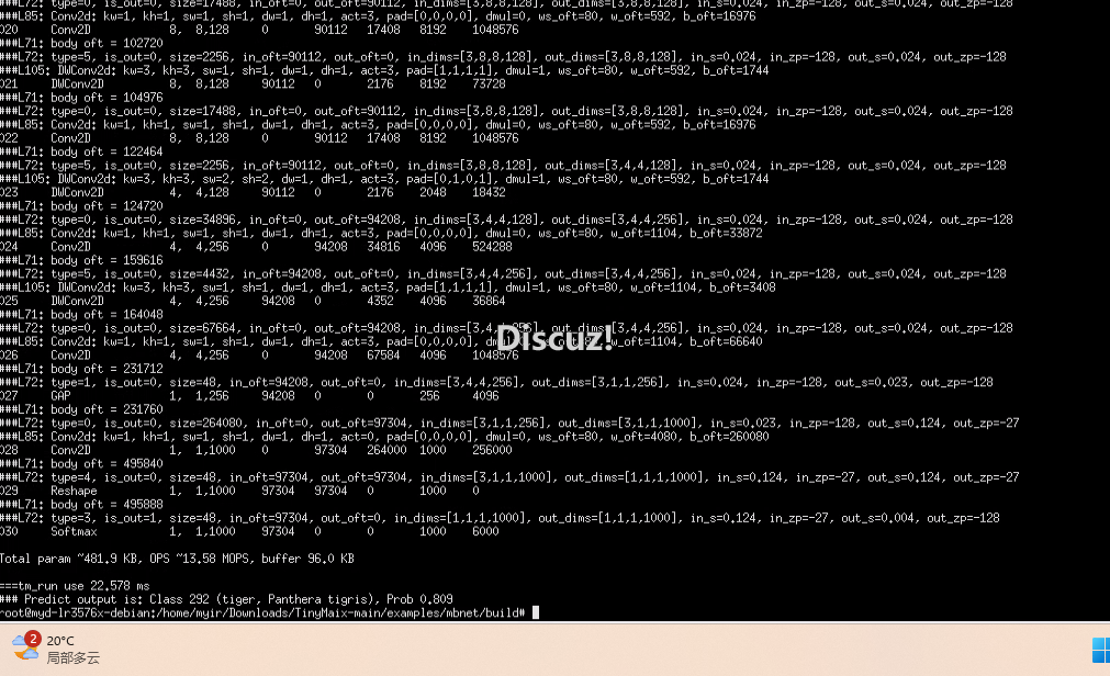 如何在RK3576开发板上运行TinyMaix :超轻量级推理框架--基于米尔MYD-LR3576开发板