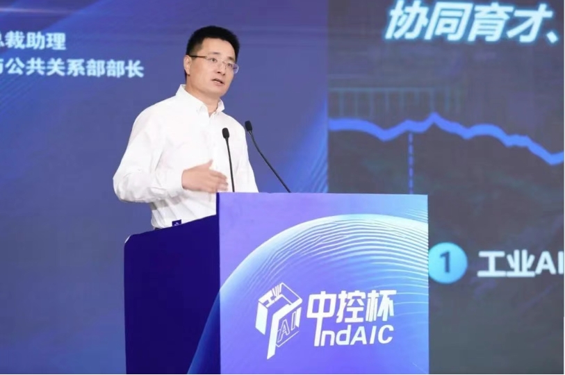 首届“中控杯”工业AI创新挑战赛在杭举行